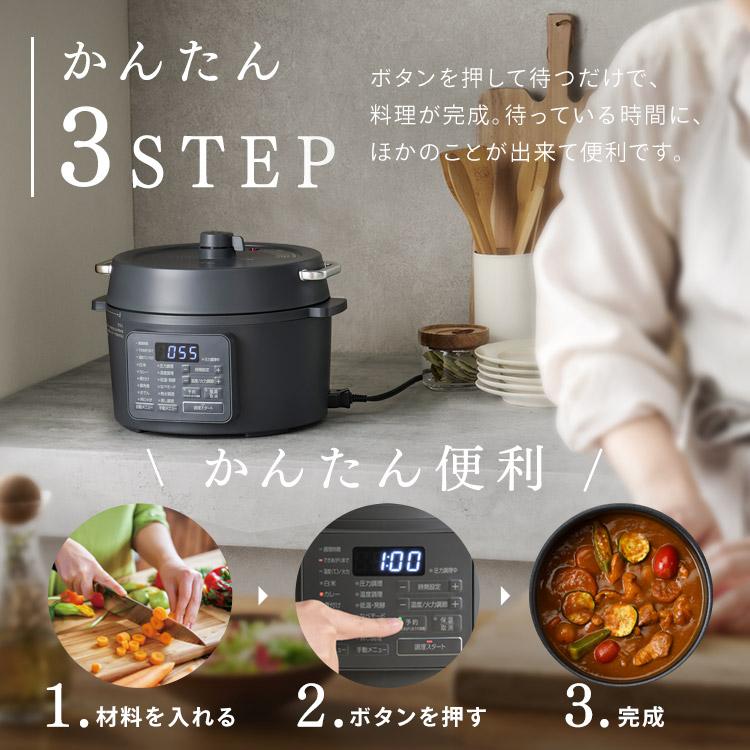 IRIS OHYAMA（アイリスオーヤマ） 電気圧力鍋 3l 炊飯器 自動調理鍋