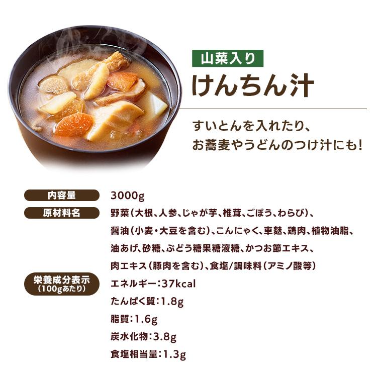 IRIS OHYAMA（アイリスオーヤマ） 非常食 3年 けんちん汁 豚汁 1号缶