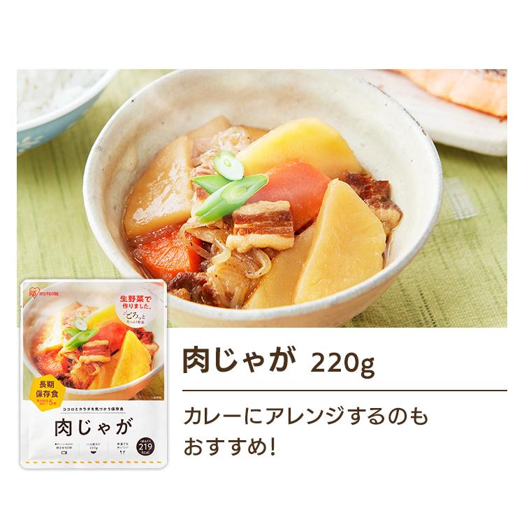 IRIS OHYAMA パウチ非常食7種200g 250g 災対食 パウチ 具だ IRIS OHYAMA パウチ非常食7種200g 250g 災対食 パウチ 具だ