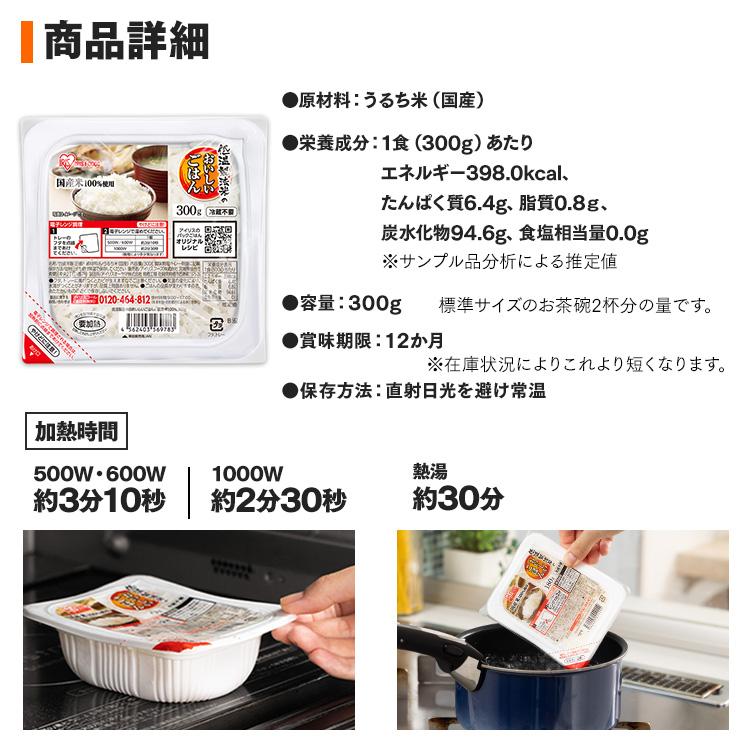 IRIS OHYAMA（アイリスオーヤマ） パックご飯 レトルトご飯 特盛 300g