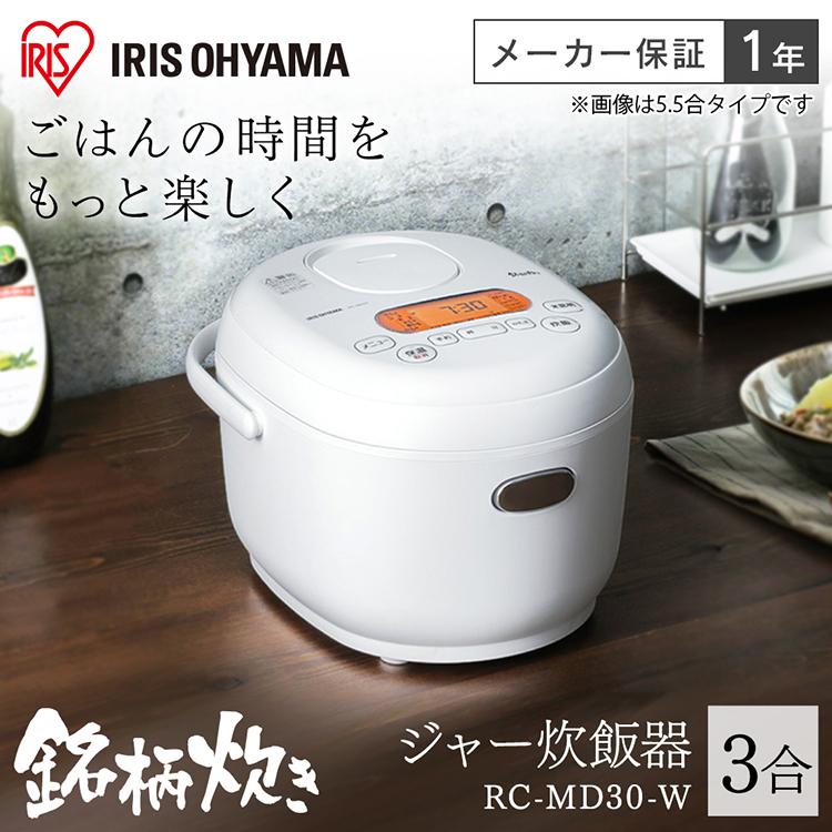 IRIS OHYAMA 炊飯器 3合 アイリスオーヤマ 一人暮らし 3合炊き IRIS OHYAMA 炊飯器 3合 アイリスオーヤマ 一人暮らし 3合炊き