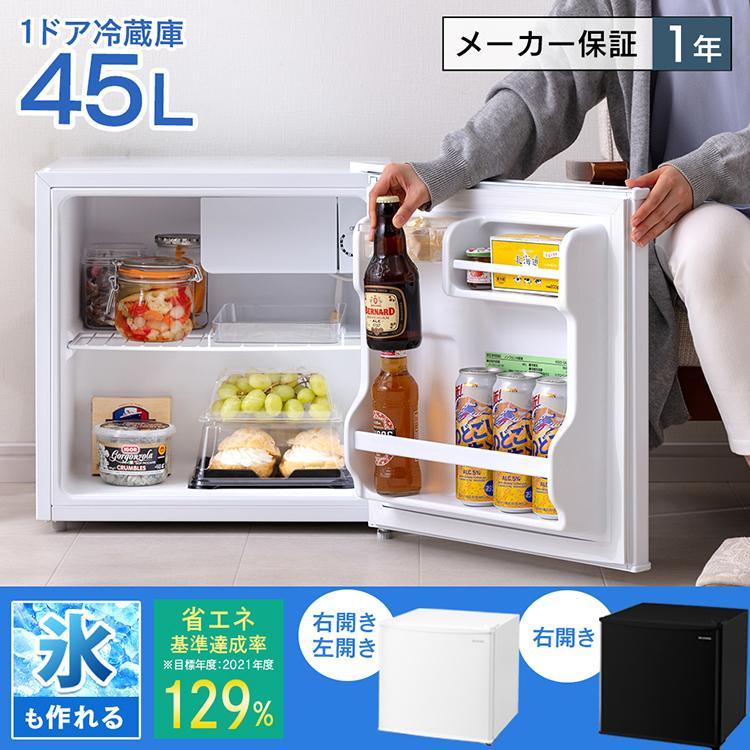 IRIS OHYAMA（アイリスオーヤマ） 冷蔵庫 一人暮らし 安い サイズ 新品