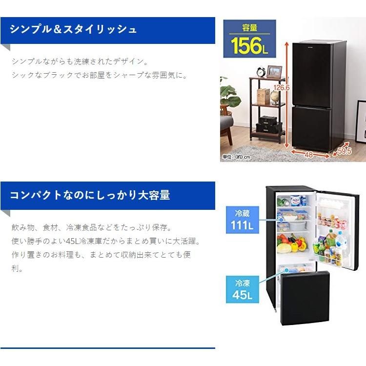 IRIS OHYAMA（アイリスオーヤマ） 冷蔵庫 一人暮らし 二人暮らし 新品 