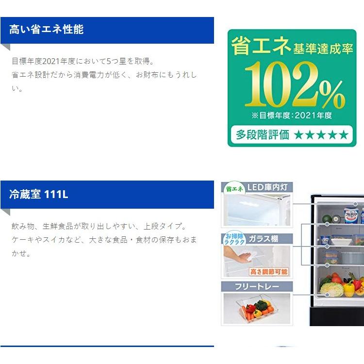 IRIS OHYAMA（アイリスオーヤマ） 冷蔵庫 一人暮らし 二人暮らし 新品