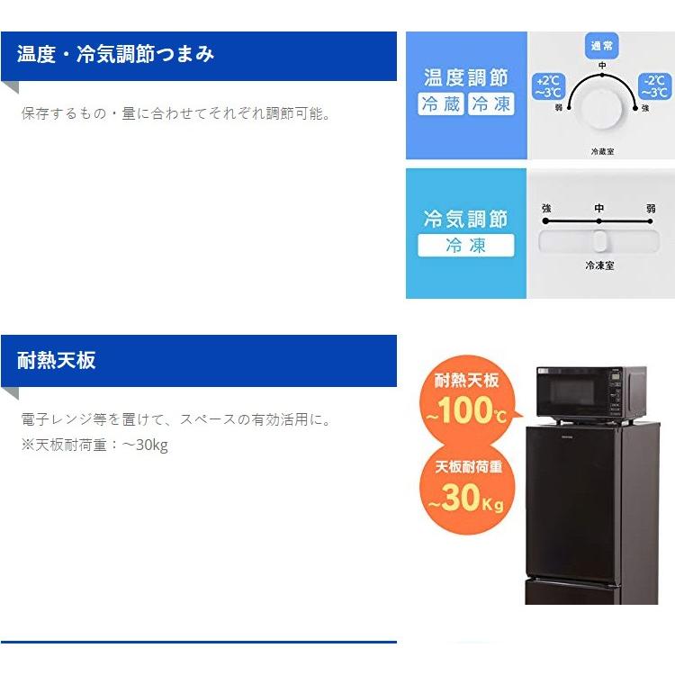 IRIS OHYAMA（アイリスオーヤマ） 冷蔵庫 一人暮らし 二人暮らし 新品