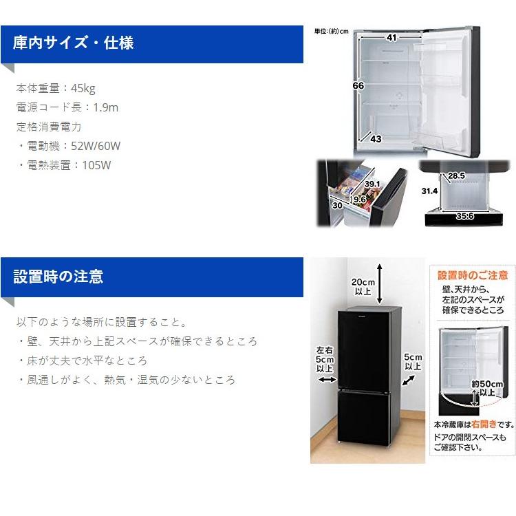 IRIS OHYAMA（アイリスオーヤマ） 冷蔵庫 一人暮らし 二人暮らし 新品