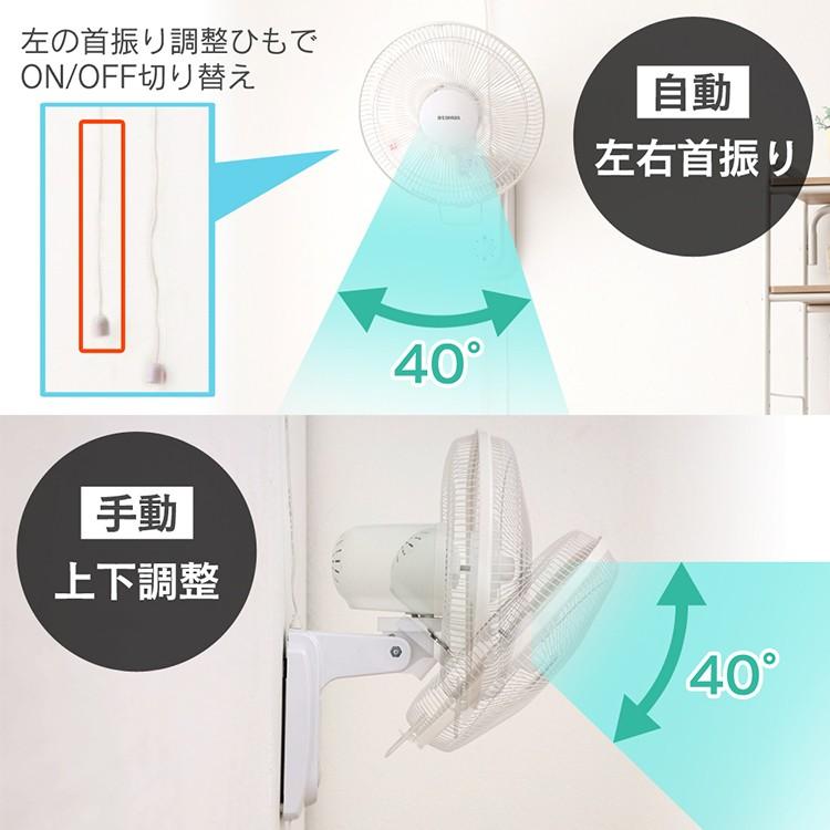 扇風機 壁掛け おしゃれ 至上 安い 首振り 小型 静音 アイリスオーヤマ 省エネ ホワイト 壁掛け扇風機 メカ式 Wfm 306