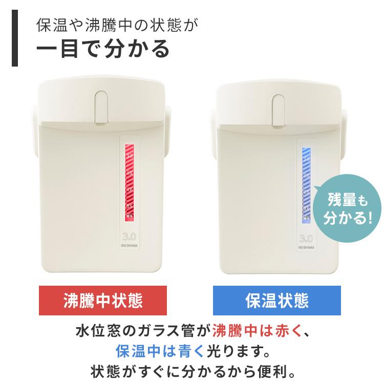 【節電対策】 アイリスオーヤマ 電気ポット 3リットル中の状態が一目で分かる IRIS OHYAMA（アイリスオーヤマ） 電気ポット おしゃれ 3L 大容量