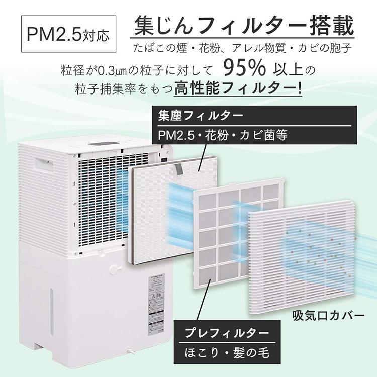 IRIS OHYAMA 除湿機 衣類乾燥 コンプレッサー式 除湿器 アイリス IRIS OHYAMA 除湿機 衣類乾燥 コンプレッサー式 除湿器 アイリス