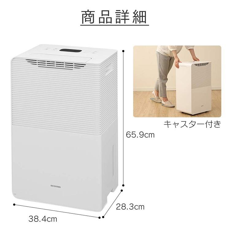 IRIS OHYAMA 除湿機 衣類乾燥 コンプレッサー式 除湿器 アイリス IRIS OHYAMA 除湿機 衣類乾燥 コンプレッサー式 除湿器 アイリス