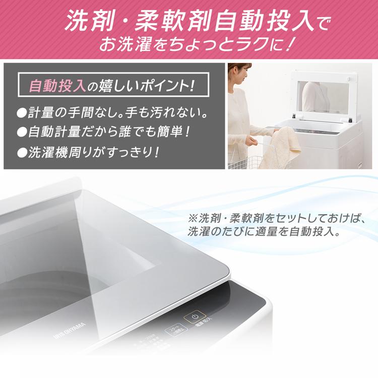 IRIS OHYAMA 洗濯機 10kg 縦型洗濯機 洗剤自動投入 時短 IRIS OHYAMA 洗濯機 10kg 縦型洗濯機 洗剤自動投入 時短