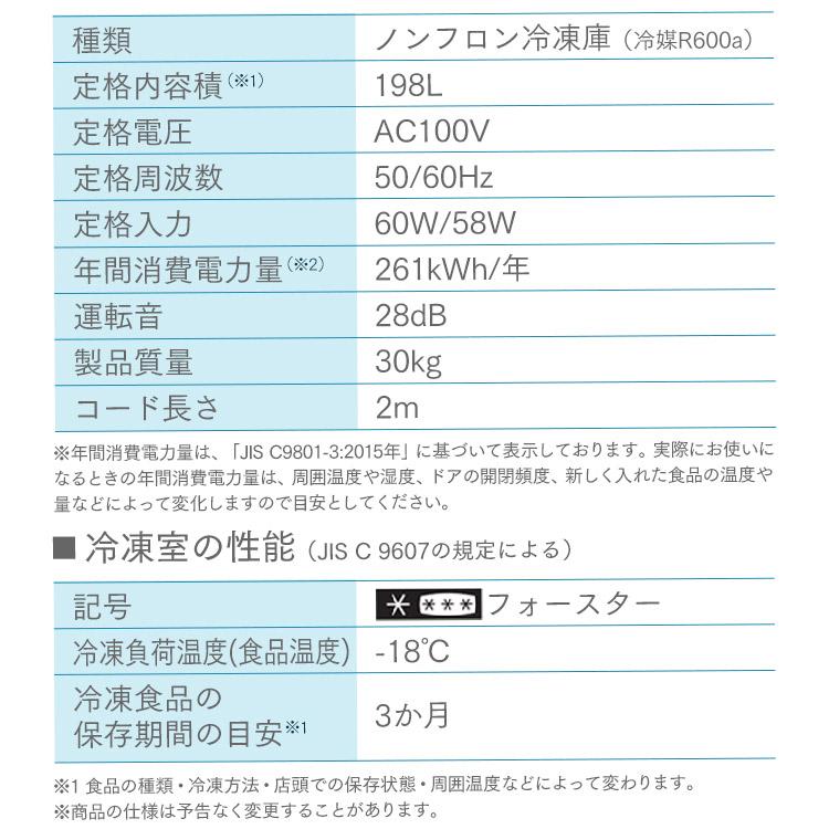 冷凍庫 家庭用 スリム アイリスオーヤマ セカンド冷凍庫 198L 業務用 大型 上開き アイリスオーヤマ 2台目 冷凍ストッカー 冷凍 省エネ 白 ICSD-20A-W｜insair-y｜12