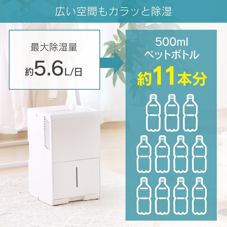 除湿機 衣類乾燥 コンプレッサー式 梅雨 除湿器 おしゃれ 5.6L ホワイト コンパクト 小型  IJC-J56 アイリスオーヤマ｜insair-y｜03