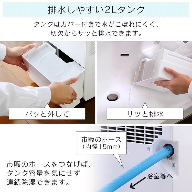 除湿機 衣類乾燥 コンプレッサー式 梅雨 除湿器 おしゃれ 5.6L ホワイト コンパクト 小型  IJC-J56 アイリスオーヤマ｜insair-y｜07