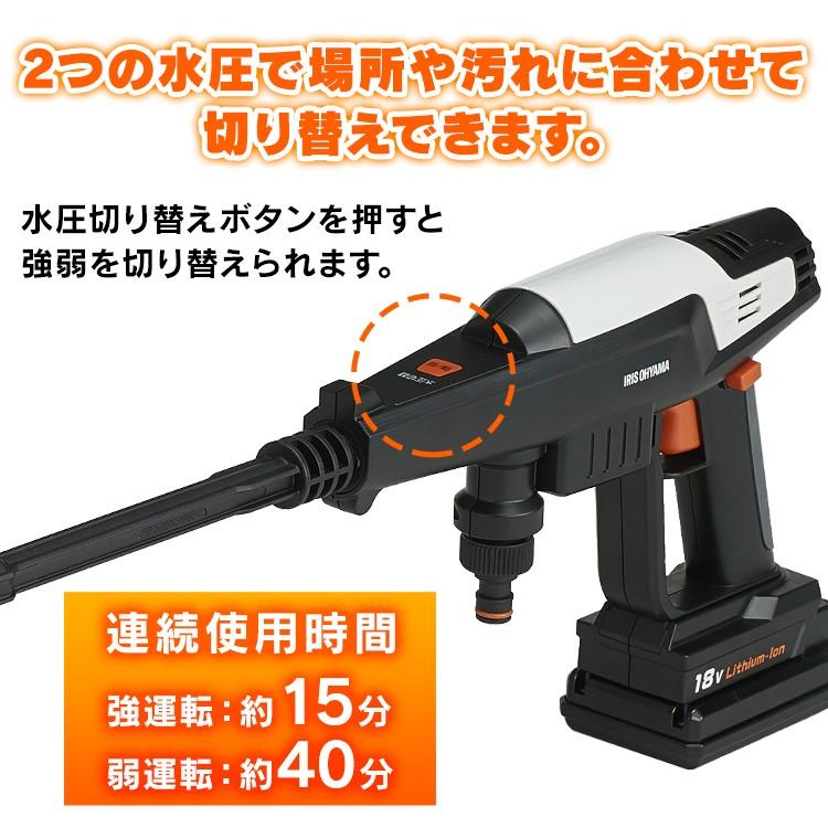 IRIS OHYAMA 高圧洗浄機 コードレス コードレス充電式 ハンディ IRIS OHYAMA 高圧洗浄機 コードレス コードレス充電式 ハンディ