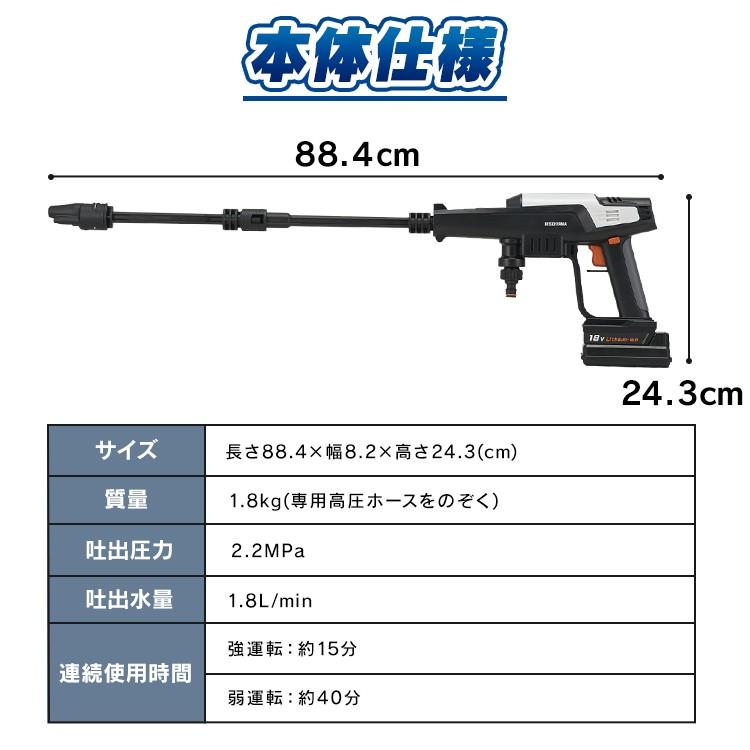 IRIS OHYAMA（アイリスオーヤマ） 高圧洗浄機 コードレス コードレス