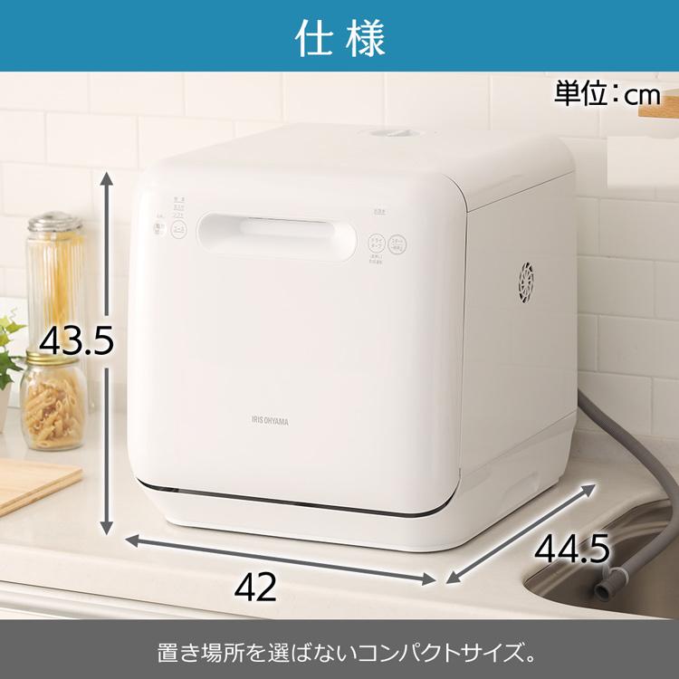 食洗機 工事不要 食洗器 卓上 コンパクト 除菌 食器洗い乾燥機 