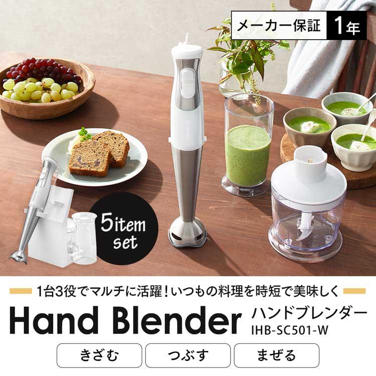 IRIS OHYAMA ハンドブレンダー ブレンダー 5点セット ハンド IRIS OHYAMA ハンドブレンダー ブレンダー 5点セット ハンド