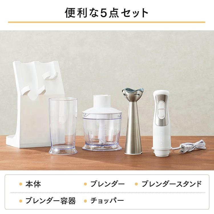 IRIS OHYAMA ハンドブレンダー ブレンダー 5点セット ハンド IRIS OHYAMA ハンドブレンダー ブレンダー 5点セット ハンド