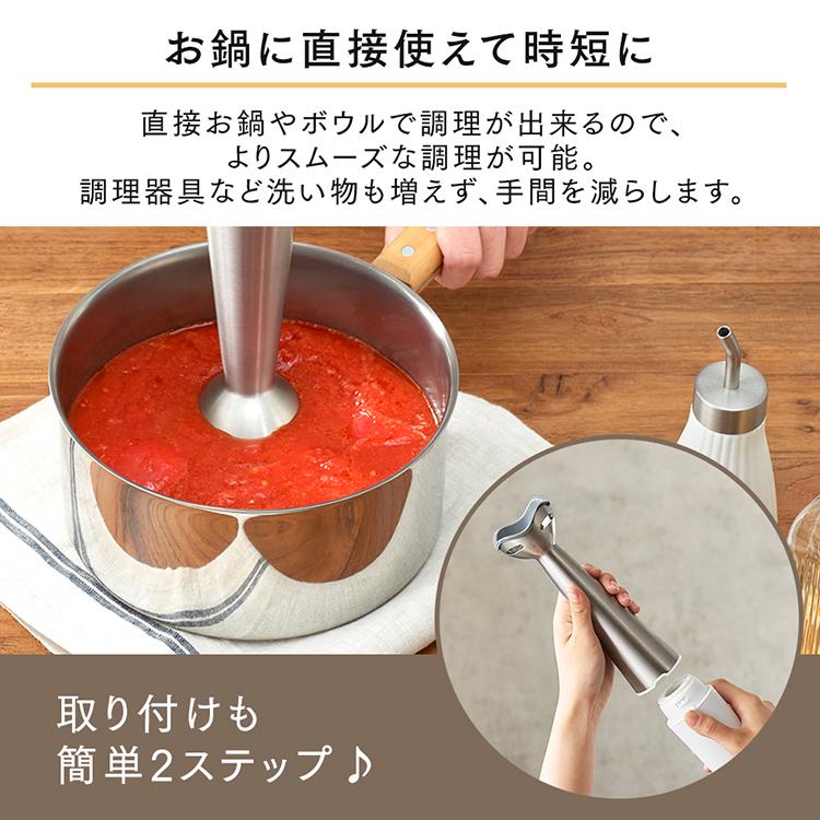 ハンドブレンダー ブレンダー 6点セット キッチン 調理 料理 ホワイト