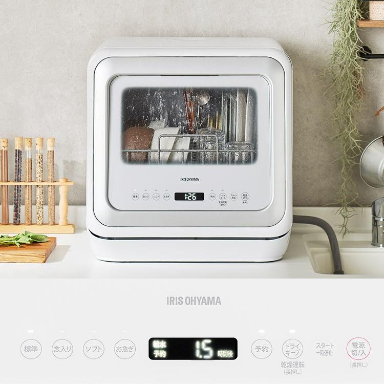 アイリースオーヤマ食洗機 工事不要 KISHT-5000-W