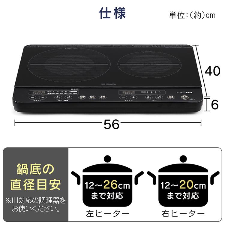 Ihクッキングヒーター 2口 Ihコンロ ブラック Ihk W13 B 工事不要 100v アイリスオーヤマ 照明とエアコン イエプロyahoo 店 通販 Yahoo ショッピング