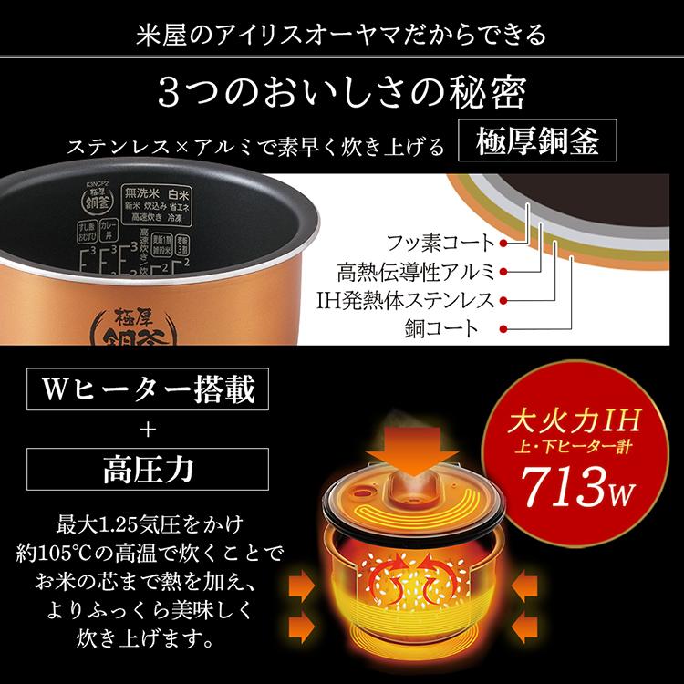 炊飯器 3合 3合炊き 圧力IH 一人暮らし 新生活 おしゃれ  3合 KRC-PD30-T ブラウン アイリスオーヤマ｜insair-y｜06