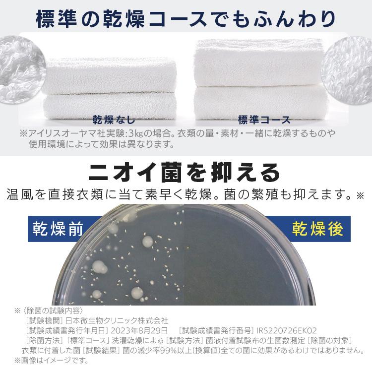 IRIS OHYAMA（アイリスオーヤマ） 洗濯機 8kg ドラム式洗濯機 洗濯乾燥