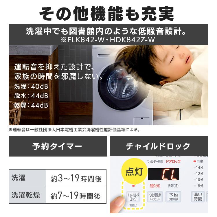 ドラム式洗濯機　IRISOHYAMA  ご紹介致します！ アイリスオーヤマ IRIS OHYAMA ドラム式洗濯乾燥機 (左開き) 洗濯8.0kg