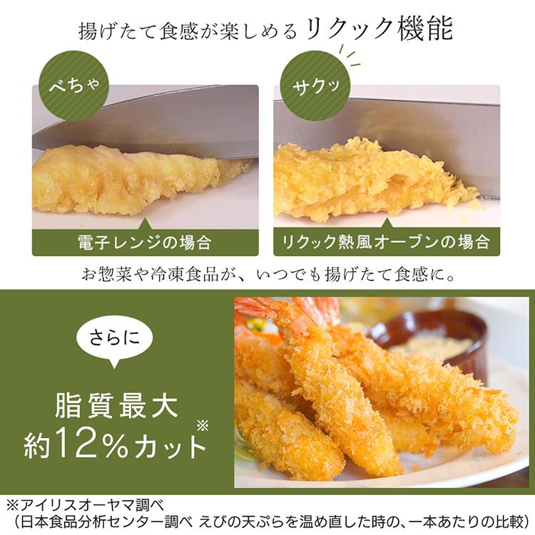 【安心6ヶ月保証】IRIS　OHYAMA ノンフライ熱風オーブン【トレファク上尾店】 ノンフライ熱風オーブン｜フライヤー｜フライヤー・トースター