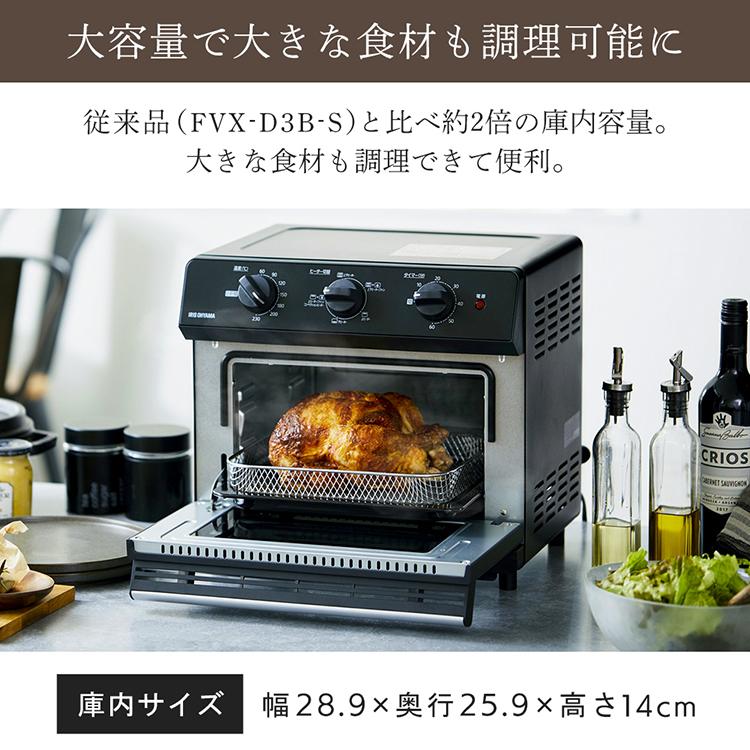 オーブントースター トースター ノンフライ アイリスオーヤマ FVX-D14A-B 熱風オーブン リニューアル ブラック 通販 