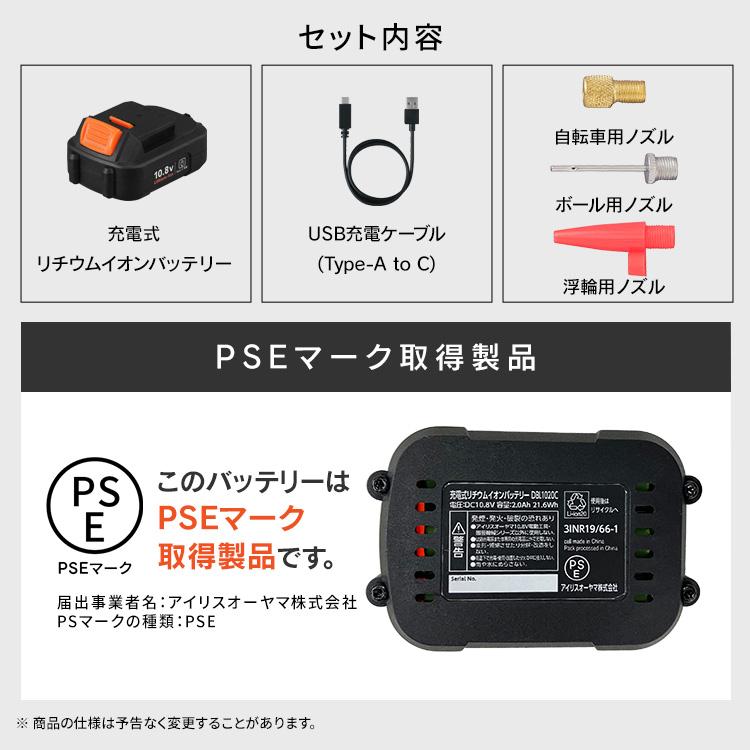 IRIS OHYAMA \Type-C充電&バッテリー共用できる/電動空気入れ IRIS OHYAMA \Type-C充電&バッテリー共用できる/電動空気入れ