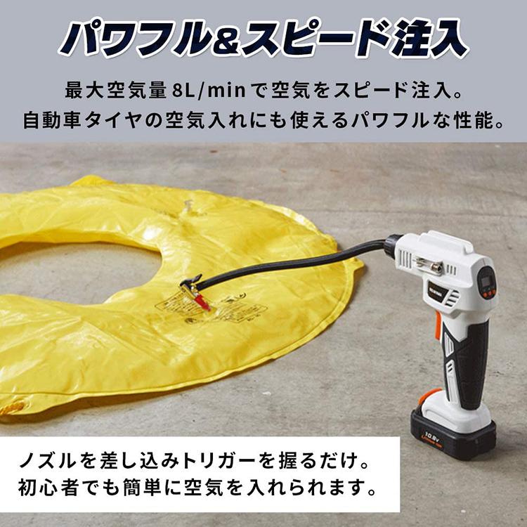 空気入れ 電動 エアーコンプレッサー 小型 自転車 車 電動空気入れ 充電式工具 充電式 バッテリー付き 10.8Ｖ JAC10｜insair-y｜05