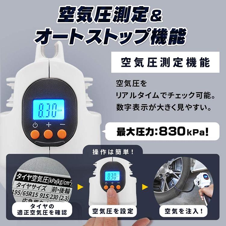 空気入れ 電動 エアーコンプレッサー 小型 自転車 車 電動空気入れ 充電式工具 充電式 バッテリー付き 10.8Ｖ JAC10｜insair-y｜06