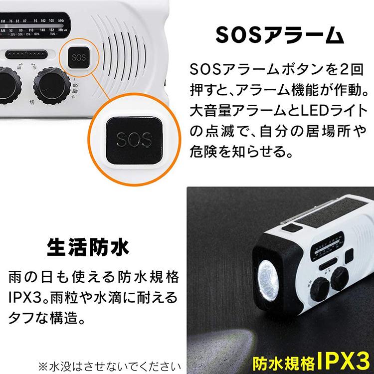 IRIS OHYAMA（アイリスオーヤマ） 防災ラジオ 手回し充電ラジオ スマホ