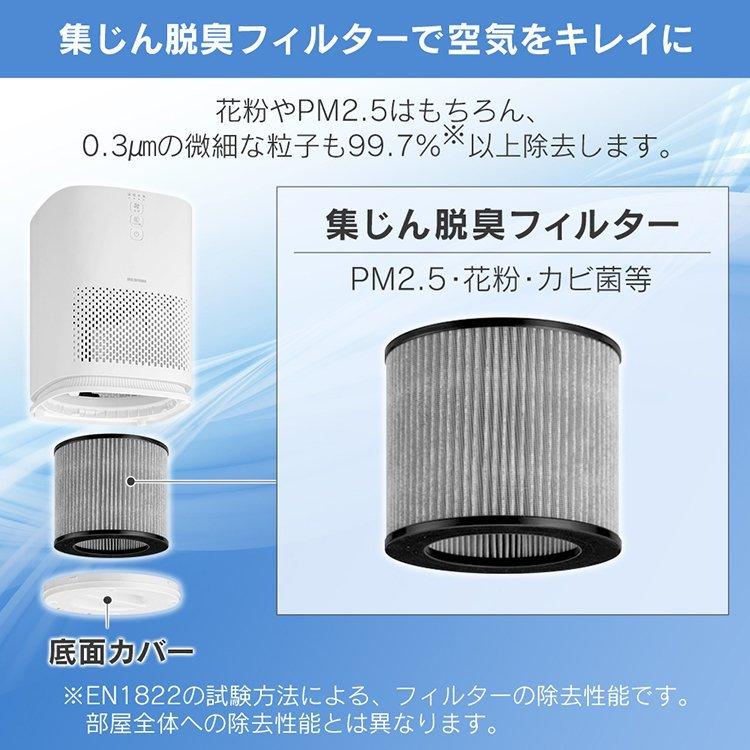 空気清浄機 小型 ウイルス除去 卓上 静音 タバコ トイレ ペット 花粉 おしゃれ 10畳 簡単操作 IAP-A25-W ホワイト アイリスオーヤマ :517118:照明とエアコン イエプロYahoo!店 - 通販 - Yahoo!ショッピング 空気清浄機 小型 ウイルス除去 卓上 静音 タバコ トイレ ペット 花粉 おしゃれ 10畳 簡単操作 IAP-A25-W ホワイト アイリスオーヤマ :517118:照明とエアコン イエプロYahoo!店 - 通販 - Yahoo!ショッピング