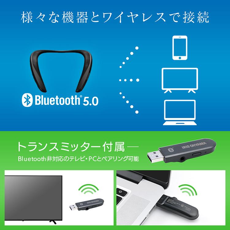 IRIS OHYAMA（アイリスオーヤマ） ネックスピーカー bluetooth