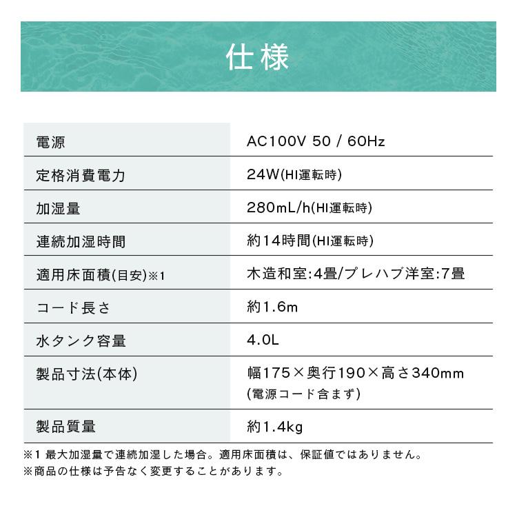 IRIS OHYAMA（アイリスオーヤマ） 加湿器 超音波 大容量 4L 卓上 上