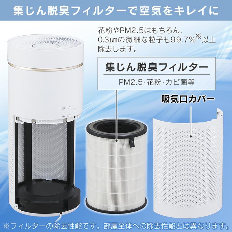 空気清浄機 ウイルス除去 おしゃれ 28畳 静音 簡単操作 花粉 タバコ ペット臭 IAP-A85-W ホワイト アイリスオーヤマ :517129:照明とエアコン イエプロYahoo!店 - 通販 - Yahoo!ショッピング 空気清浄機 ウイルス除去 おしゃれ 28畳 静音 簡単操作 花粉 タバコ ペット臭 IAP-A85-W ホワイト アイリスオーヤマ :517129:照明とエアコン イエプロYahoo!店 - 通販 - Yahoo!ショッピング