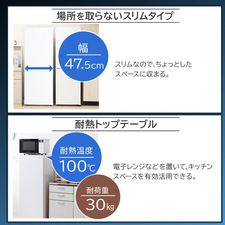 冷凍庫 小型 家庭用 アイリスオーヤマ 142L スリム冷凍庫 スリム セカンド冷凍庫 ファン式 家庭用冷凍庫 ストッカー 業務用 霜取り不要 IUSN-14A フリーザー｜insair-y｜08