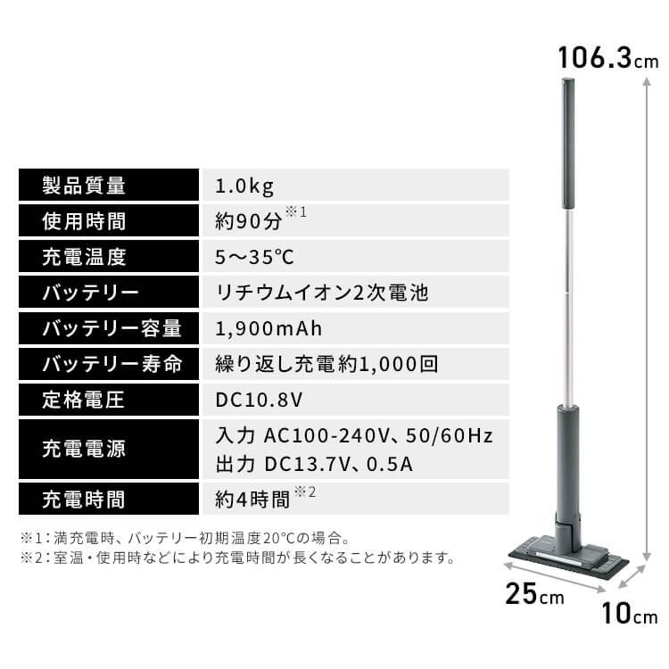 電動モップ コードレス モップクリーナー アイリスオーヤマ SWD-1 フローリング掃除 床掃除 小型 フロアモップ フロアワイパー 新生活｜insair-y｜20