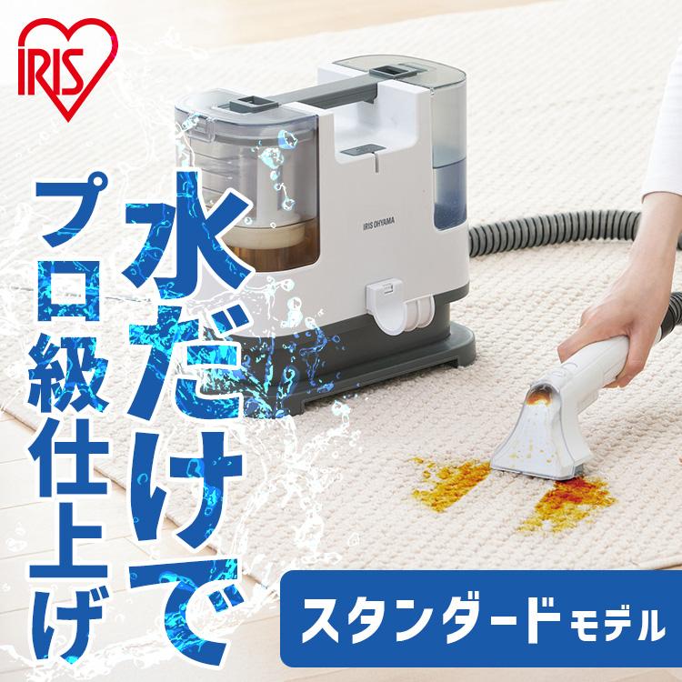 リンサークリーナー アイリスオーヤマ スポットクリーナー RNS-P10-W