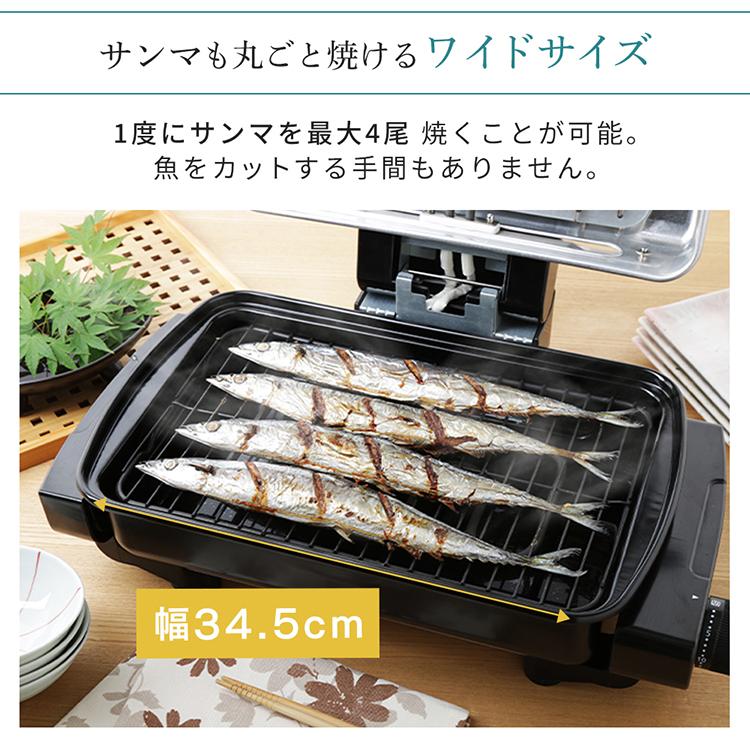 ロースター 魚焼き器 魚焼き機 両面焼き 魚 焼肉 焼き鳥 ロースターグリル 魚焼きグリル グリル さんま タイマー アイリスオーヤマ EMT-1103-B｜insair-y｜03