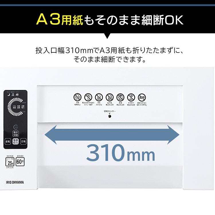 IRIS OHYAMA（アイリスオーヤマ） シュレッダー 業務用 オフィス 電動