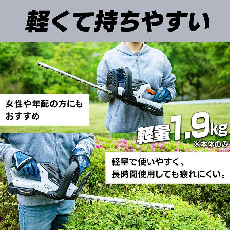 IRIS OHYAMA（アイリスオーヤマ） ヘッジトリマー バッテリー 充電式