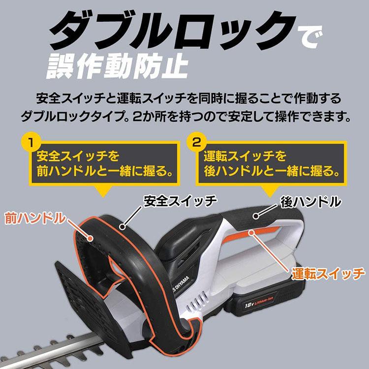 IRIS OHYAMA（アイリスオーヤマ） ヘッジトリマー バッテリー 充電式