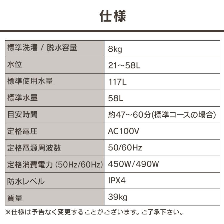 IRIS OHYAMA（アイリスオーヤマ） 洗濯機 8kg 一人暮らし 縦型 全自動