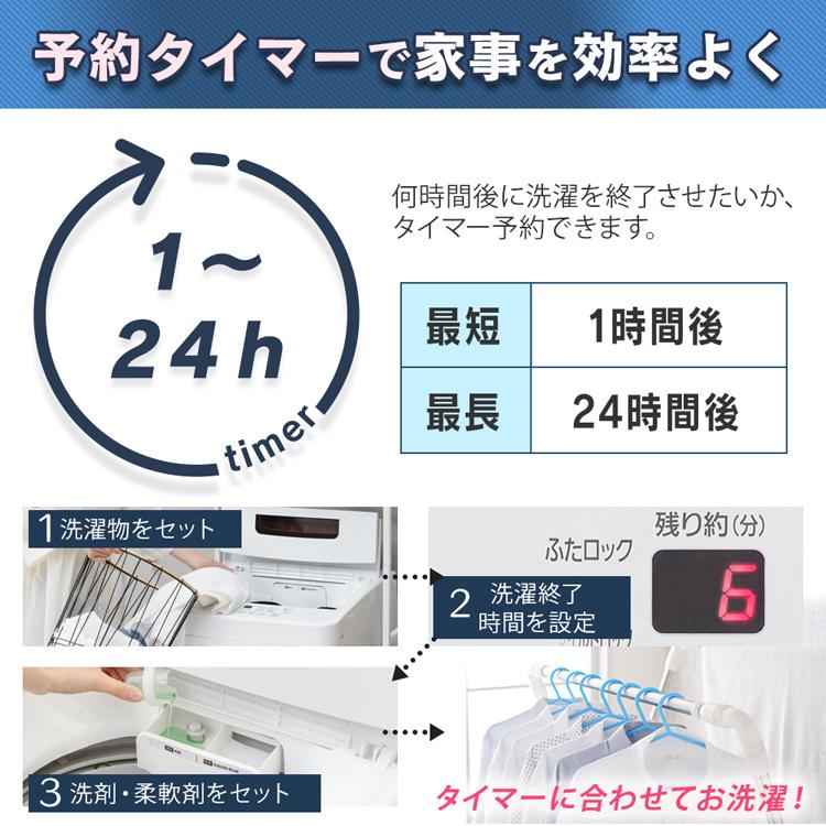 洗濯機 一人暮らし 4.5kg 安い 新品 静音 設置 アイリスオーヤマ 家電 新品 全自動洗濯機 二人暮らし 単身赴任 白 IAW-T451｜insair-y｜04