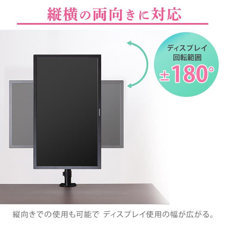 モニターアーム ディスプレイアーム 高さ調節 180度回転 角度調節 ディスプレイ 固定 台 Da 1040 ブラック アイリスオーヤマ 照明とエアコン イエプロyahoo 店 通販 Yahoo ショッピング