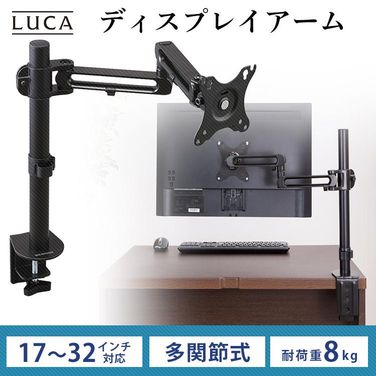 IRIS OHYAMA（アイリスオーヤマ） モニターアーム ディスプレイアーム